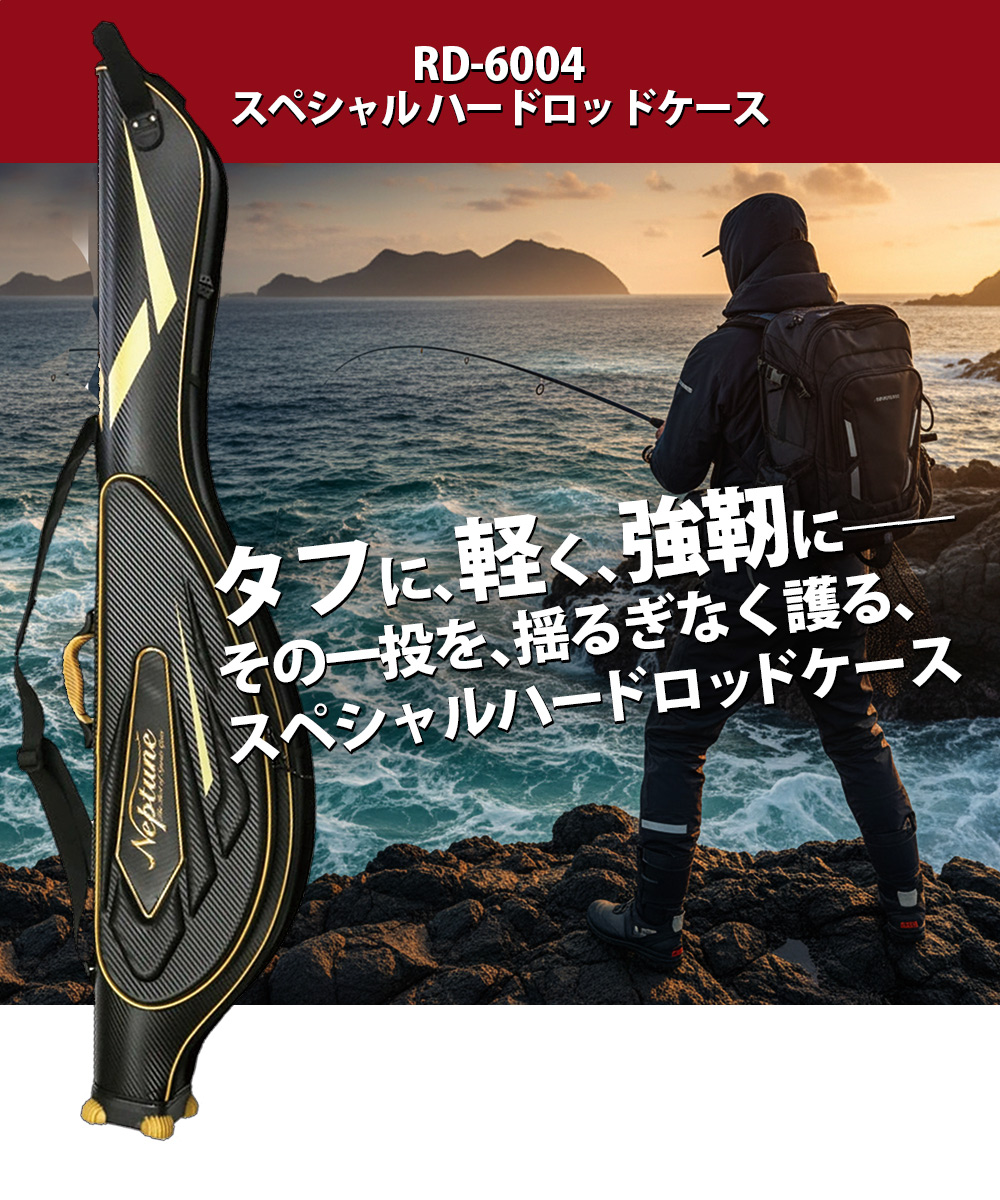 GENESIS CORPORATION / スペシャルロッドケース rd-6004